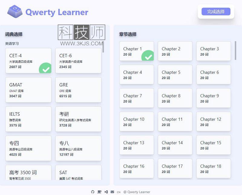 在线工具_Qwerty（Learner – 英语学习网站(含教程)）